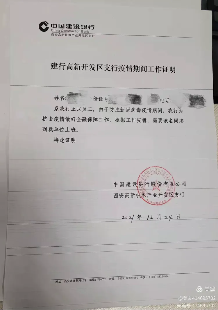 疫情防控，做个有温度的银行